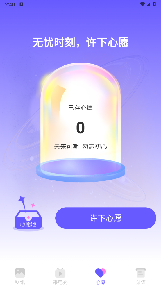 惊鸿壁纸