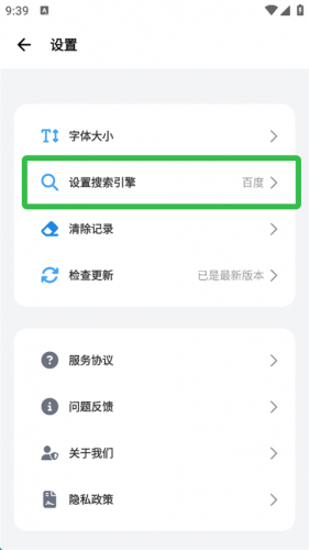 BOBO浏览器