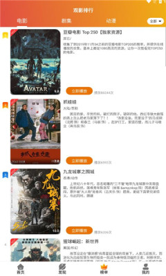 霸王龙影库app