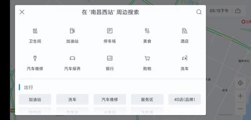 百度地图汽车版