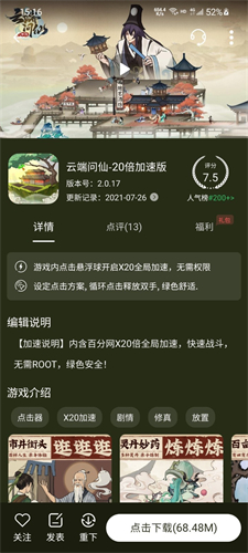 百分网游戏盒