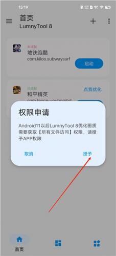 LumnyTool8