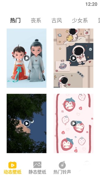 动态屏保