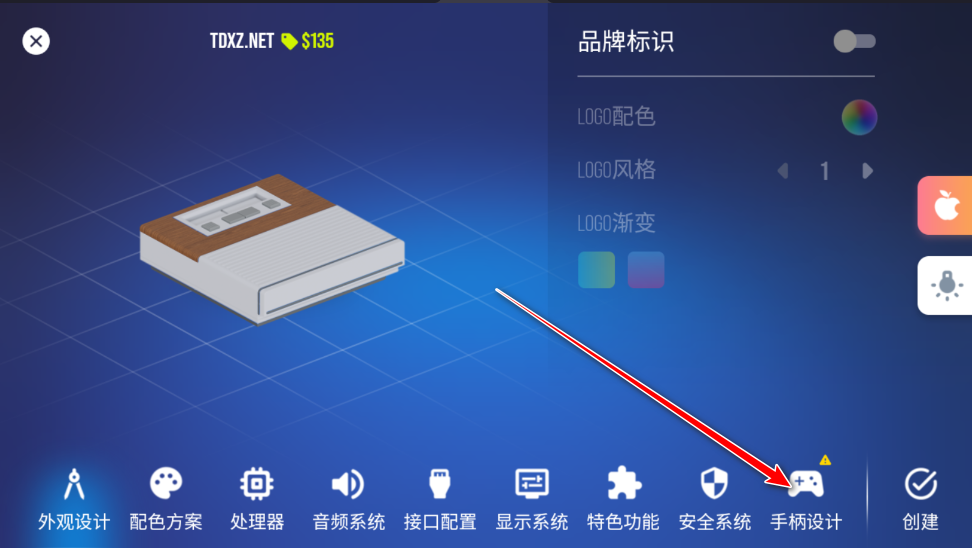 主机大亨