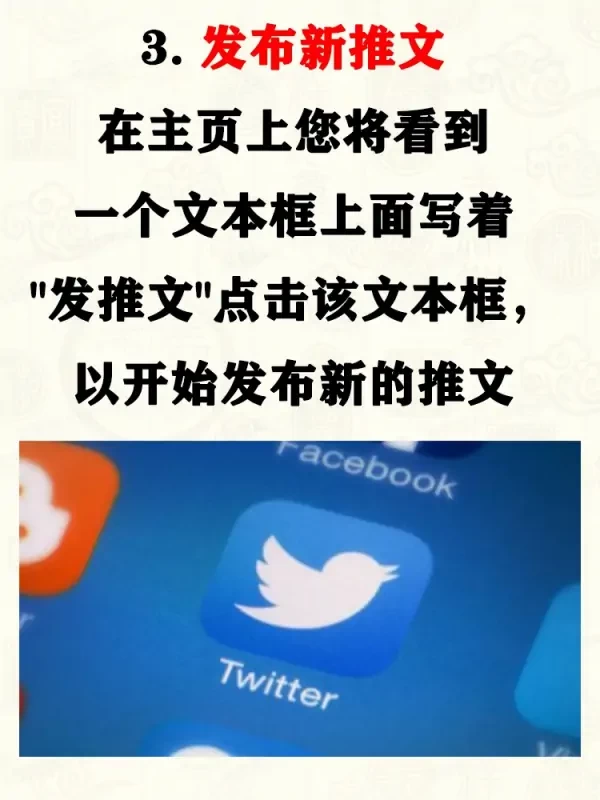 推特twitter