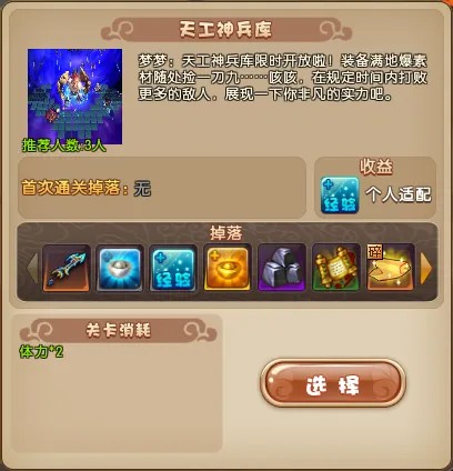 梦塔防