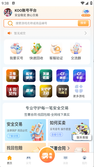 koo账号