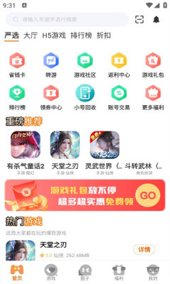 鲁鲁畅玩