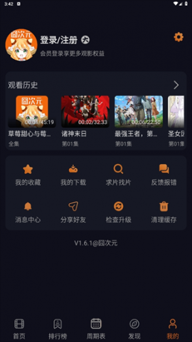 囧次元app