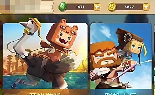 八门神器正版