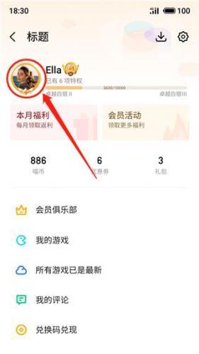 魅族游戏中心安装包
