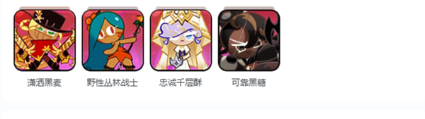 跑跑姜饼人王国
