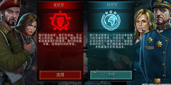 战争艺术3全球冲突