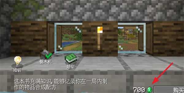 我的世界沙威玛传奇模组怎么玩7