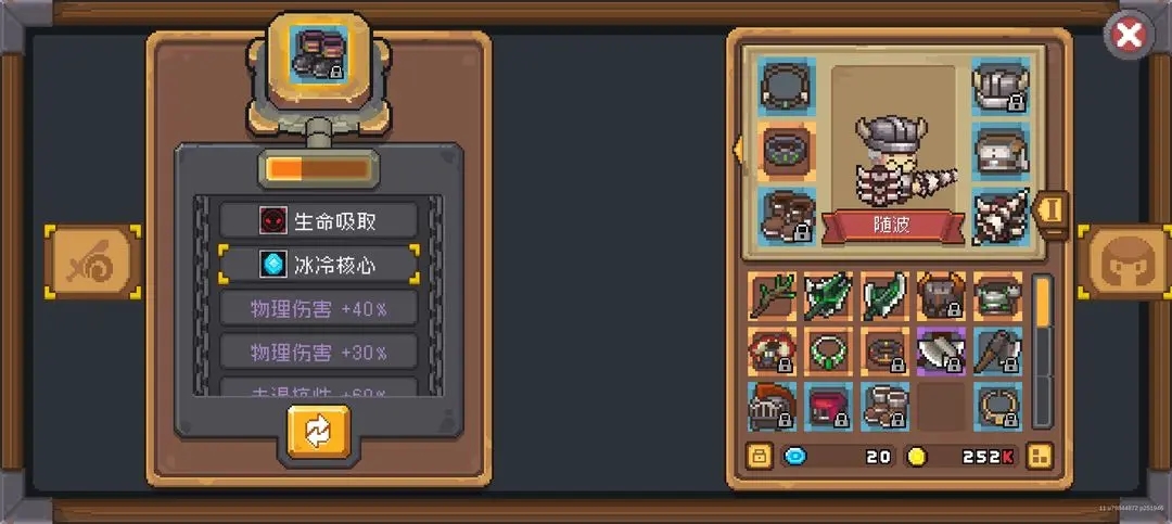 元气骑士前传最新版本
