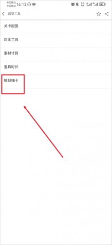 FGOwiki英灵图鉴