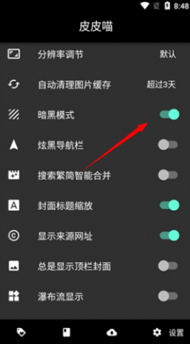 皮皮喵lite漫画