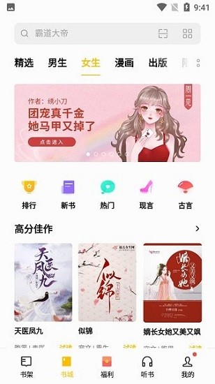 oppo阅读最新版