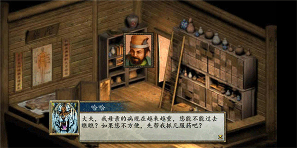 金庸群侠传2完美移植版