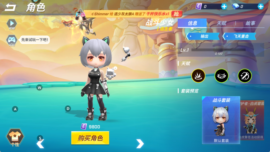 逃跑吧少年神明服