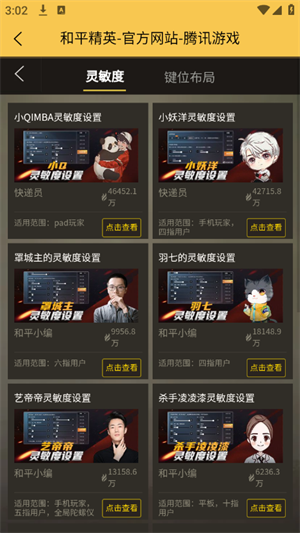 虾米画质助手