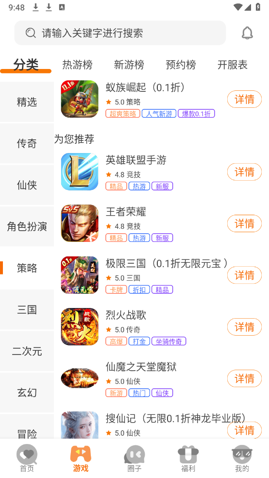 蚁游创世