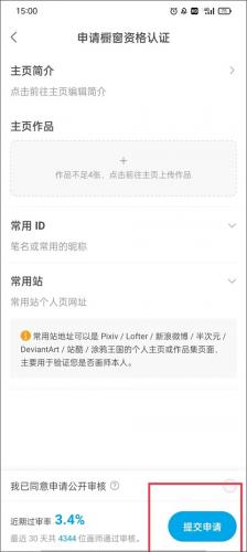 米画师接单平台
