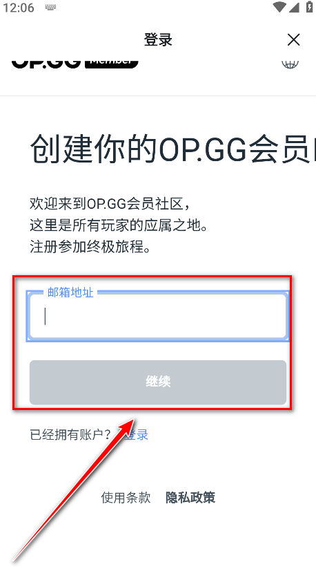 英雄联盟OPGG