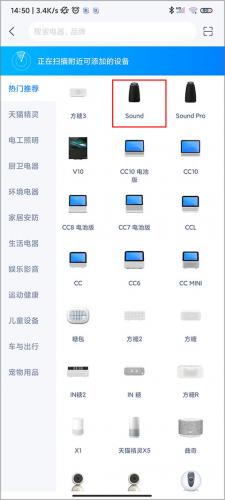 天猫精灵免费版
