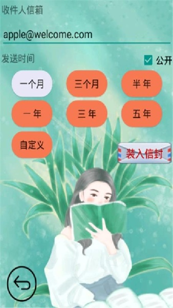时光邮局