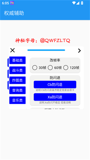 权威辅助