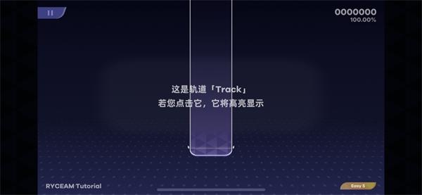 ryceam镜之韵律