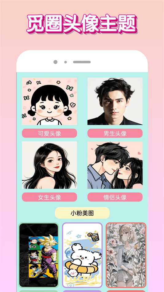 觅圈(免费)