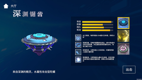 旋风陀螺手游