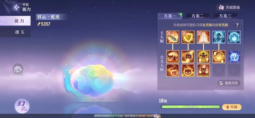 长安幻想