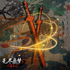 无尽噩梦5