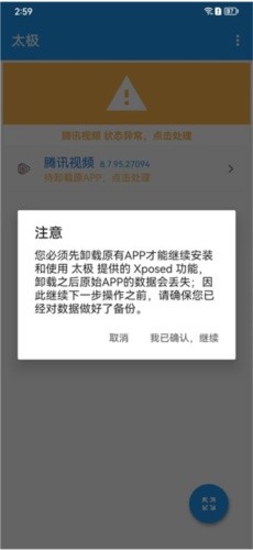 太极app最新版本