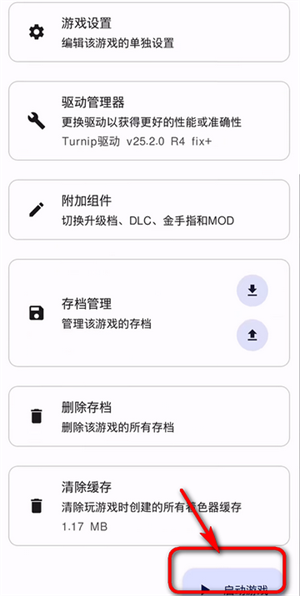 Eden模拟器