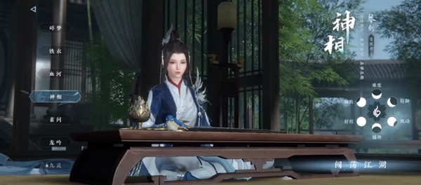 逆水寒国际服