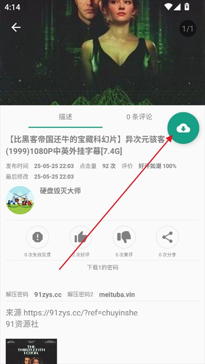 初音社app最新版下载2025
