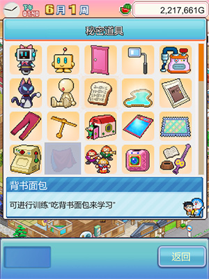铜锣烧店物语