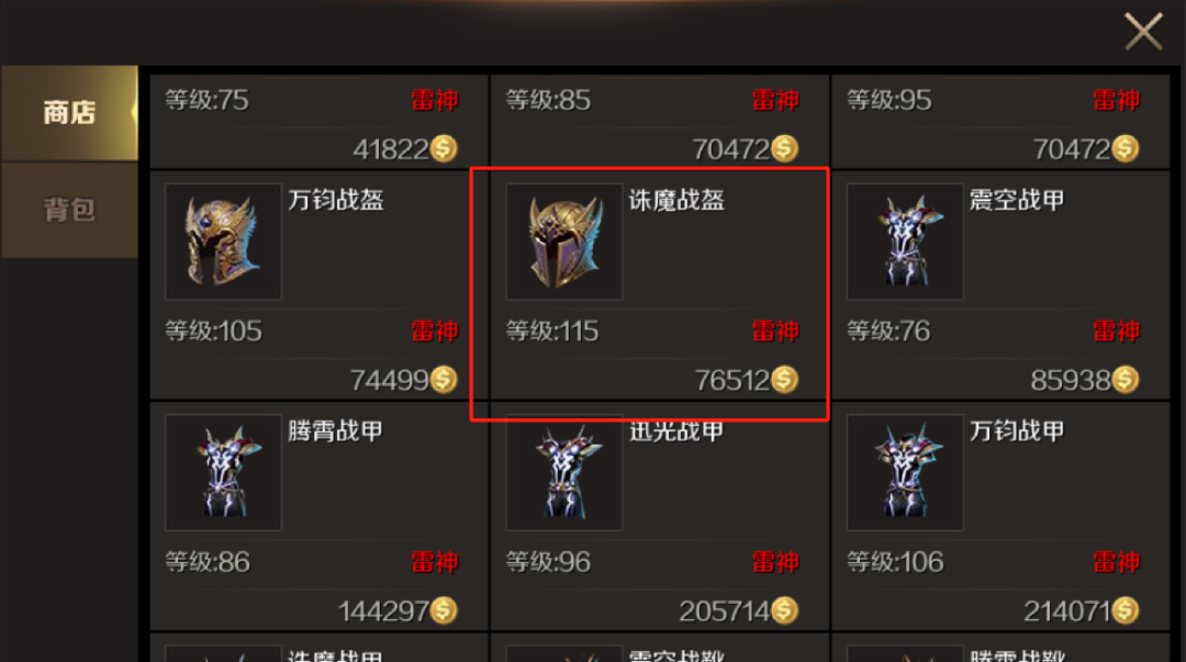 魔域怀旧版