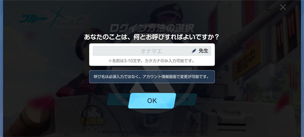 蔚蓝档案日服最新版