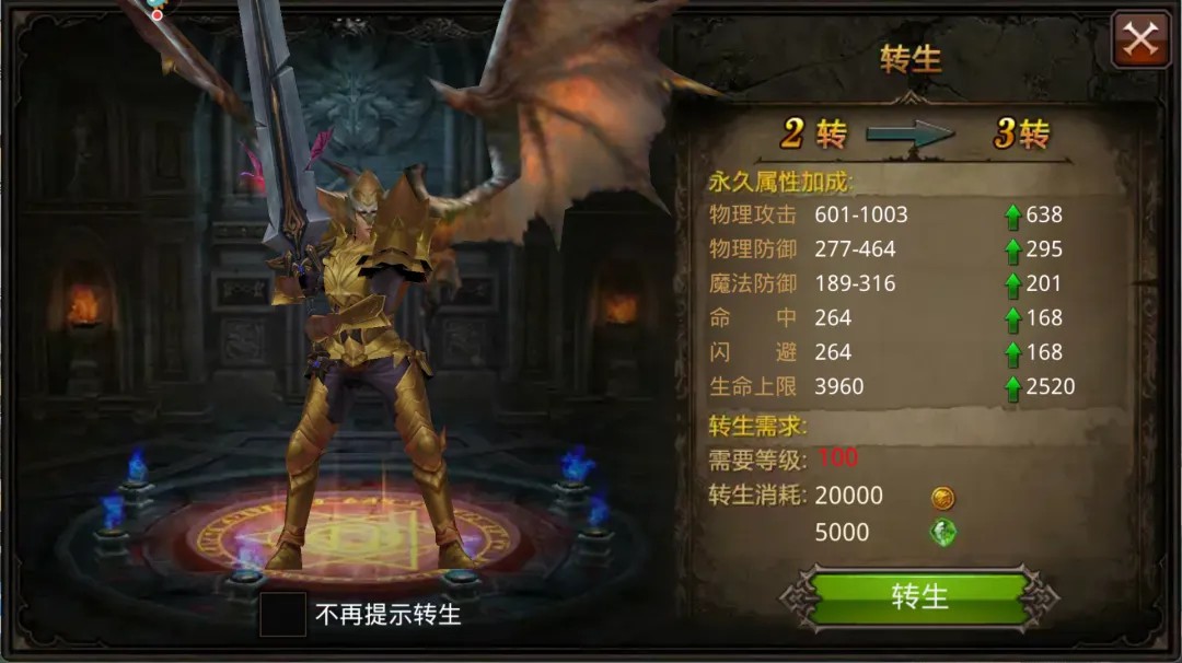 全民奇迹