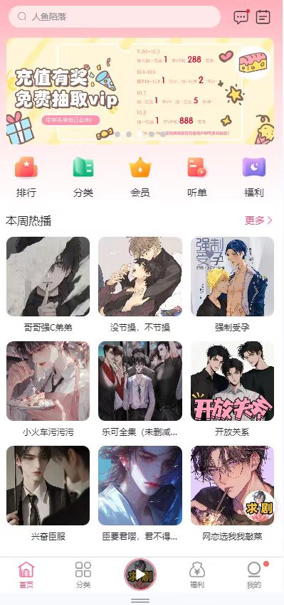 花间fm
