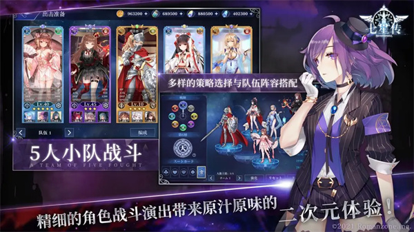 七星传ReRISE