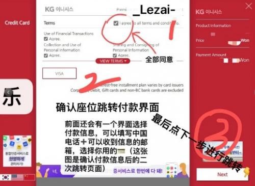 Melon Ticket