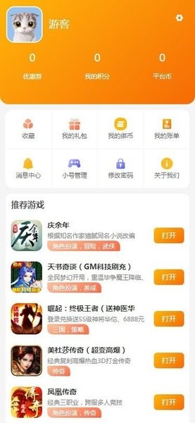 风林手游