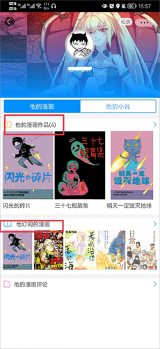 动漫之家正版