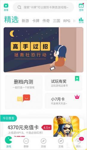 小7手游平台